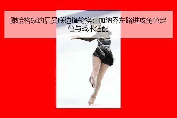 teng-ha-ge-xu-yue-hou-man-lian-bian-feng-lun-huan-jia-na-qiao-zuo-lu-jin-gong-jue-se-ding-wei-yu-zhan-shu-shi-pei-3-259.jpg